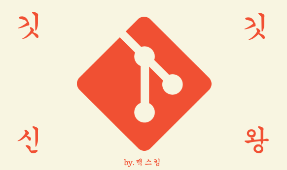 깃신