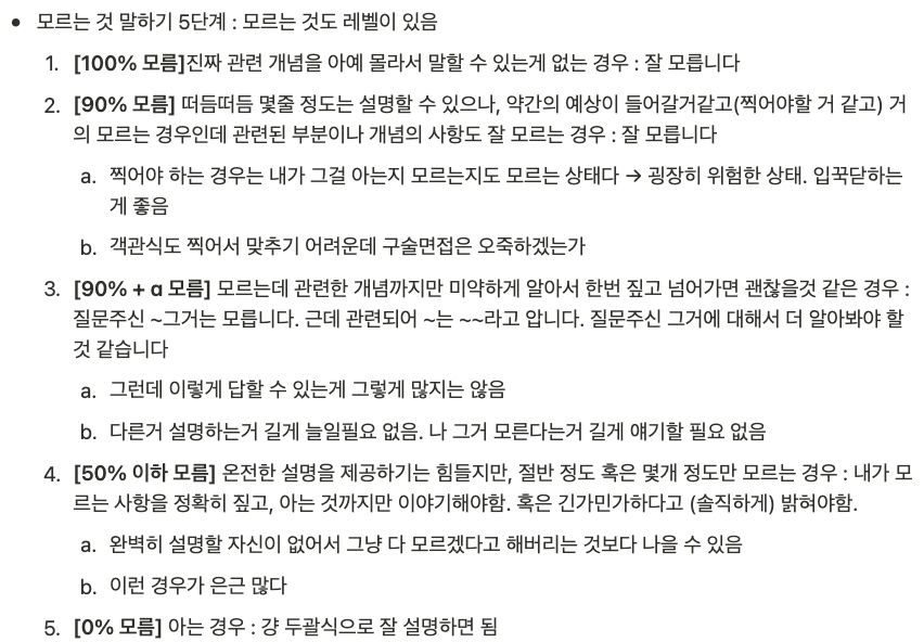 모르겠습니다 프로토콜