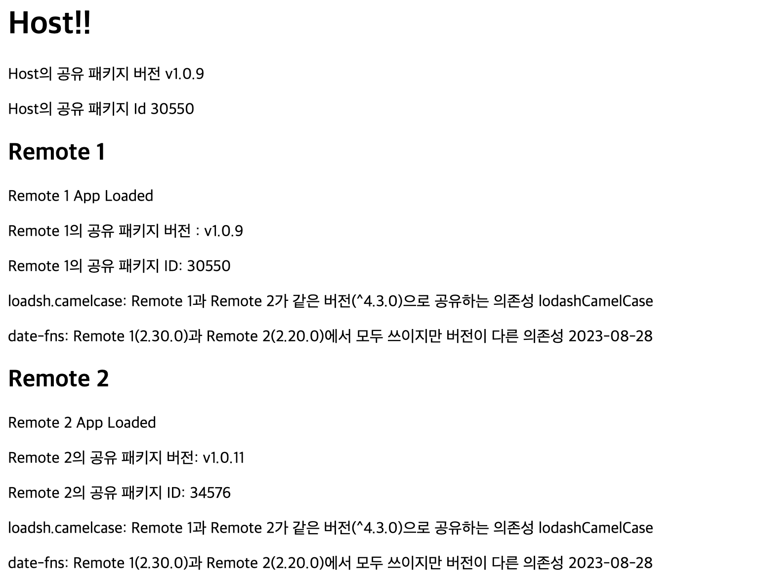 공유 의존성 예제