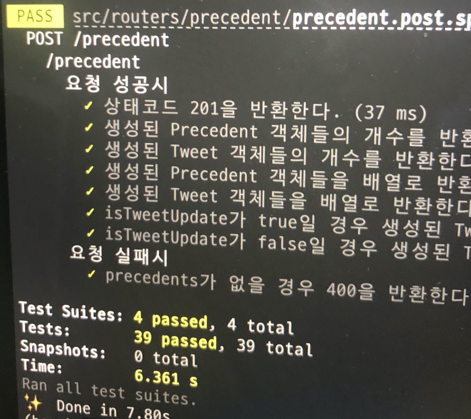 테스트